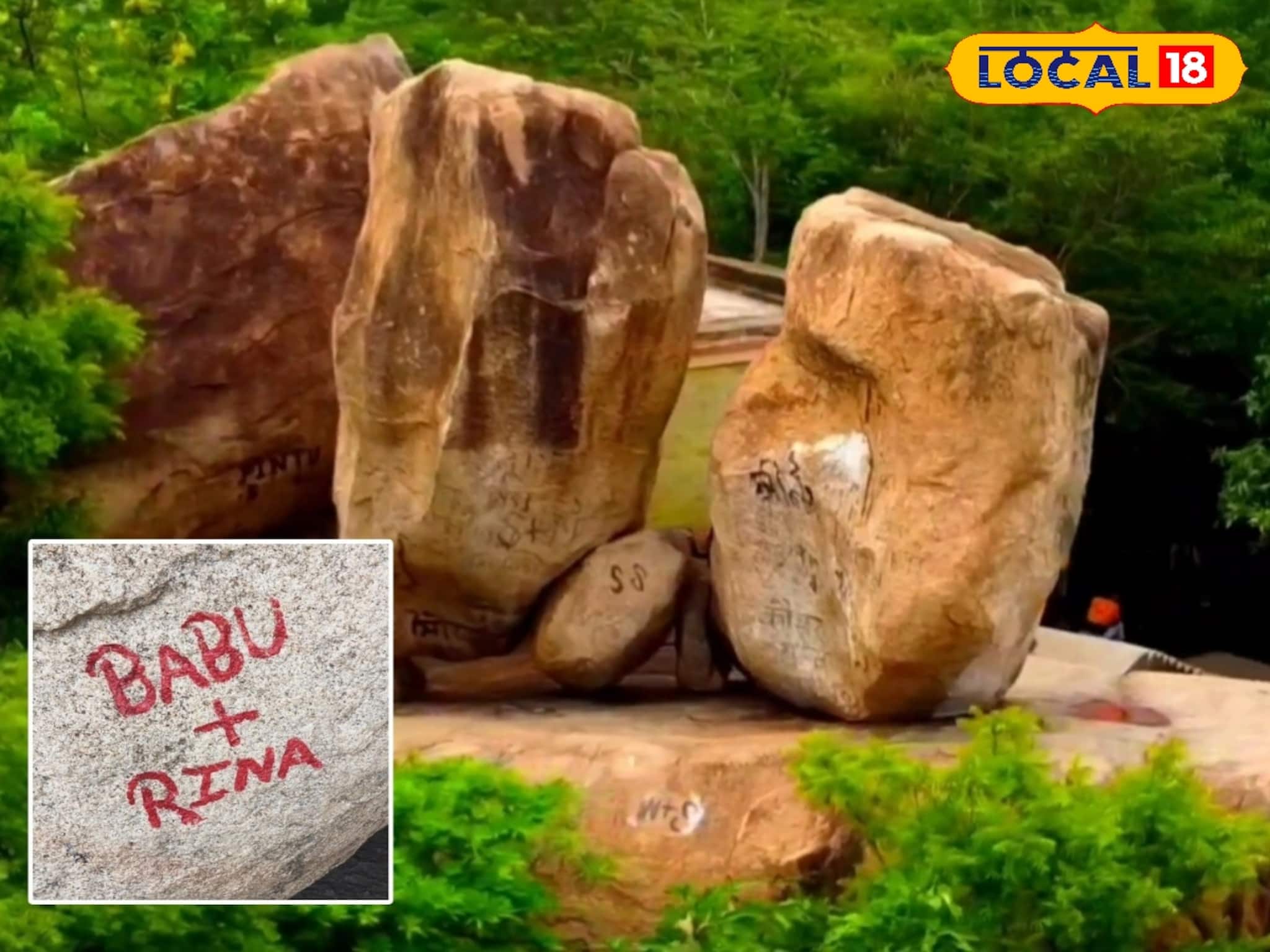 আঁচড়ে ক্ষতবিক্ষত ‘মামা-ভাগ্নে’, পাহাড়ে ভালবাসা জাহিরের জেরে বিপন্ন প্রাকৃতিক সৌন্দর্য আঁচড়ে ক্ষতবিক্ষত ‘মামা-ভাগ্নে’, পাহাড়ে ভালবাসা জাহিরের জেরে বিপন্ন প্রাকৃতিক সৌন্দর্য