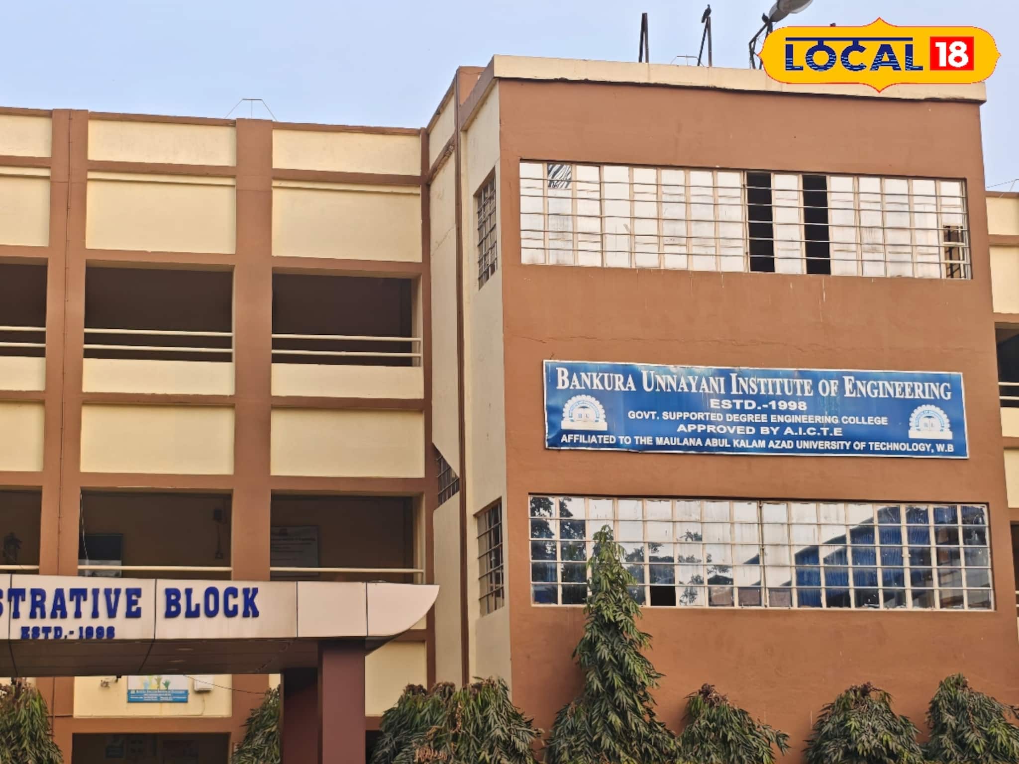 বাঁকুড়ায় চালু BBA-BCA, ছাত্রছাত্রীরা ৪ বছরের ২ পেশামুখী কোর্স পড়বে ইঞ্জিনিয়ারিং কলেজে