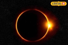 Solar Eclipse 2026: বছরের প্রথম সূর্যগ্রহণে মহাজাগতিক ঘটনা...! ফেব্রুয়ারিতে বিরল দৃশ্যের সাক্ষী থাকবে কি ভারত? জানুন তারিখ ও দিনক্ষণ