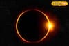 বছরের প্রথম সূর্যগ্রহণে মহাজাগতিক ঘটনা...!ফেব্রুয়ারিতে বিরল দৃশ্যের সাক্ষী থাকবে কি ভারত?