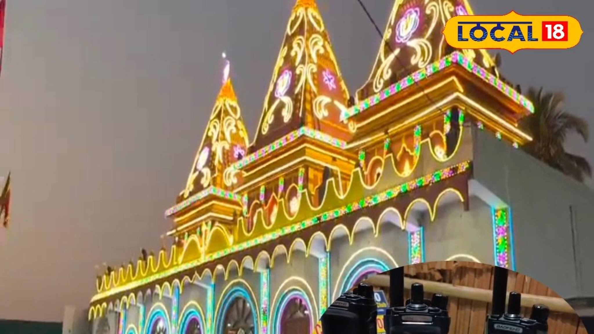 গঙ্গাসাগরে উন্নয়নের ছোঁয়া! মেলা প্রাঙ্গণে হ্যাম রেডিওর ব্যবহার