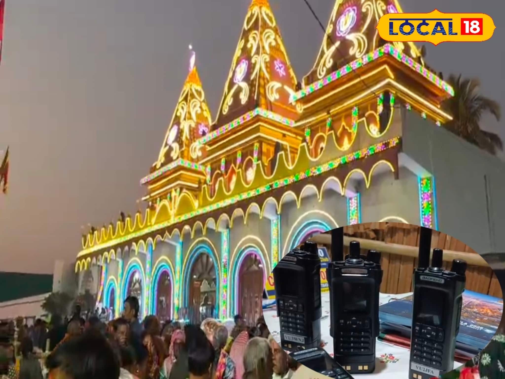 গঙ্গাসাগরে উন্নয়নের ছোঁয়া! মেলা প্রাঙ্গণে হ্যাম রেডিওর ব্যবহার