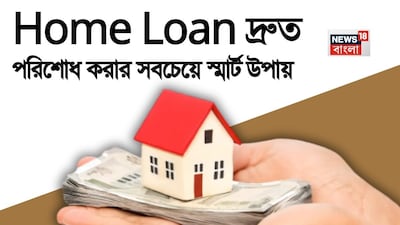 Smart Strategies to Repay Your Home Loan Faster and Save Millions