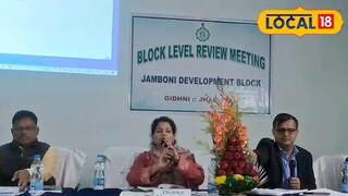 ব্লক স্তরীয় রিভিউ মিটিং ব্লক স্তরীয় রিভিউ মিটিং