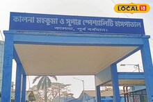 East Bardhaman News: কালনা ও সংলগ্ন এলাকার জন্য সুখবর! আধুনিক স্বাস্থ্য পরিষেবার পথে আরও একধাপ এগোল মহকুমা হাসপাতাল, চালু হচ্ছে ক্রিটিক্যাল কেয়ার ইউনিট