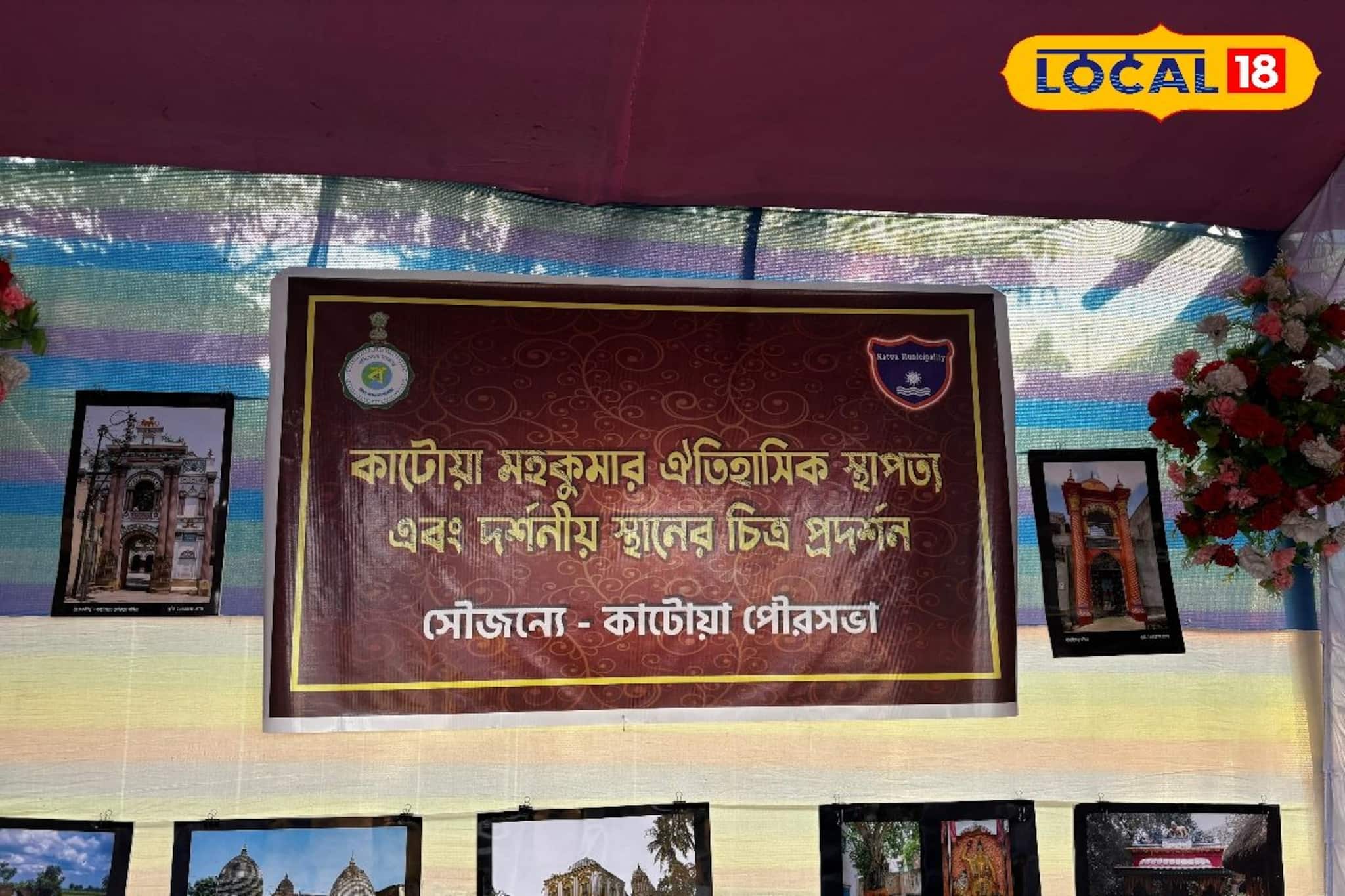 সাড়ম্বরে শুরু হল কাটোয়া পৌর সম্প্রীতি মেলা! চলবে ৬ জানুয়ারি পর্যন্ত সাড়ম্বরে শুরু হল কাটোয়া পৌর সম্প্রীতি মেলা! চলবে ৬ জানুয়ারি পর্যন্ত
