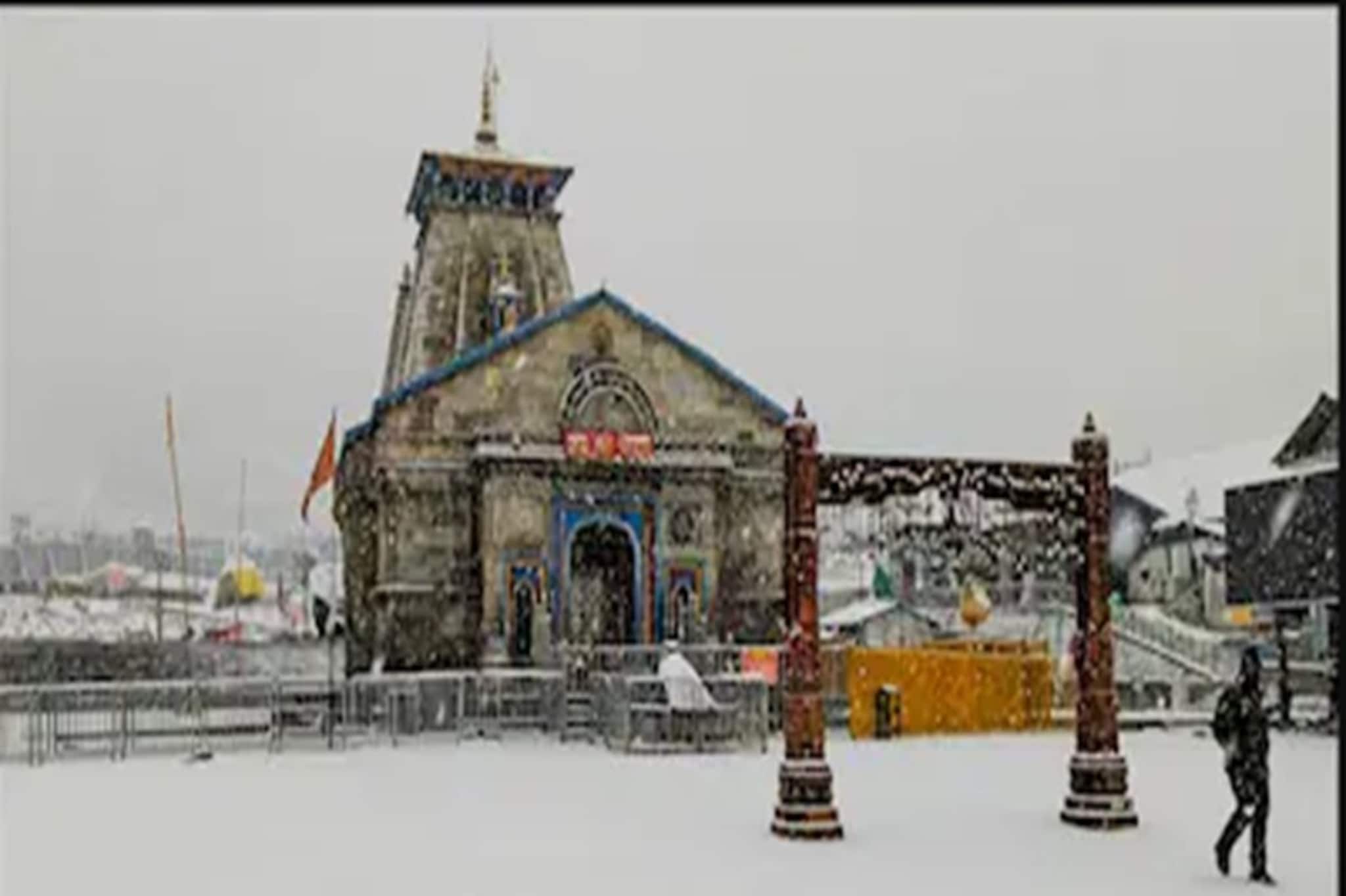 Kedarnath Badrinath Temple Rules: কেদারনাথ, বদ্রীনাথ ধামে অহিন্দুদের প্রবেশ নিষেধ! সিদ্ধান্ত নিতে চলেছে মন্দির কমিটি