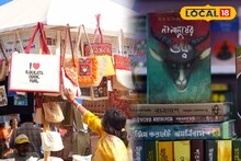 Kolkata Book Fair: রাজ্যের সবচেয়ে বড় সাহিত্য উৎসবের কাউন্টডাউন শুরু! এবারের থিম কান্ট্রি আর্জেন্টিনা, কলকাতা বইমেলায় যে বিষয়গুলিতে বিশেষ নজর থাকবে