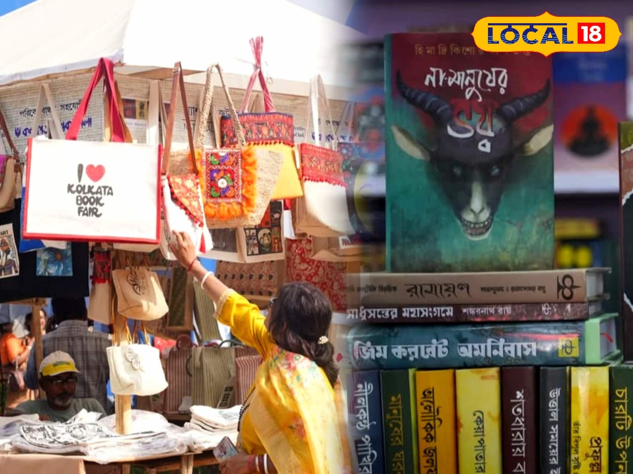 কলকাতা বইমেলার কাউন্টডাউন শুরু! এবারের থিম কান্ট্রি আর্জেন্টিনা, রইল খুঁটিনাটি তথ্য