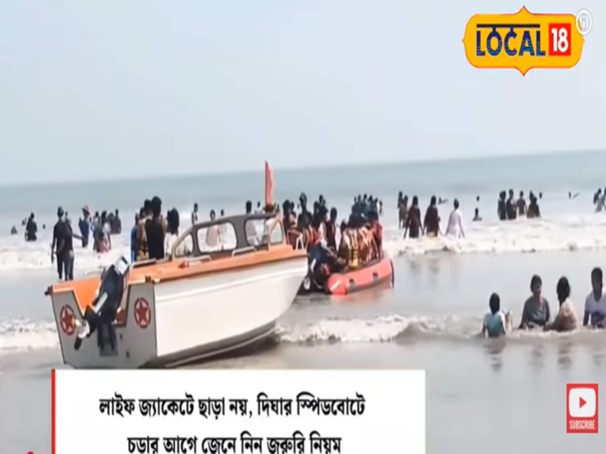লাইফ জ্যাকেটে ছাড় নয়, দিঘায় স্পিডবোটে চড়ার আগে জরুরি নিয়ম জানুন