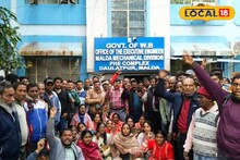 Malda News: বেতন না মিললে জলও বন্ধ! বকেয়া মাইনের দাবিতে চরম হুঁশিয়ারি তিন জেলার পাম্প অপারেটরদের