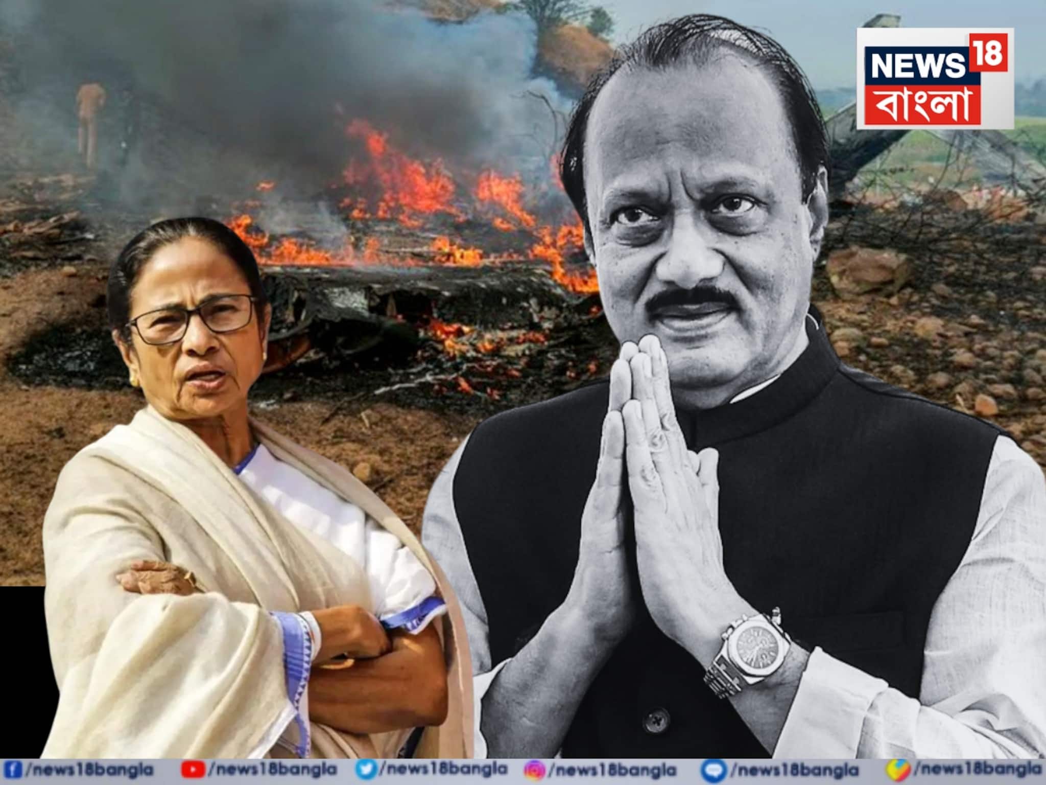 'পুরনো দলে ফেরার আগেই কেন দুর্ঘটনা?' বিস্ফোরক মমতা, সুপ্রিম কোর্টের অধীনে তদন্ত দাবি