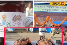 Purulia Tourism: পুরুলিয়া পর্যটনে নতুন আকর্ষণ! অযোধ্যা পাহাড়ে ভ্রাম্যমাণ বিপণন কেন্দ্রের উদ্বোধন, বাড়ি নিয়ে যেতে পারবেন জঙ্গলমহলের স্বাদ-গন্ধ