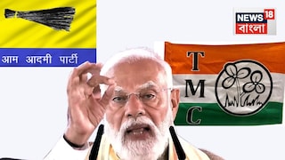 আপ-এর উদাহরণ দিয়ে তৃণমূলকে আক্রমণ মোদির৷ আপ-এর উদাহরণ দিয়ে তৃণমূলকে আক্রমণ মোদির৷