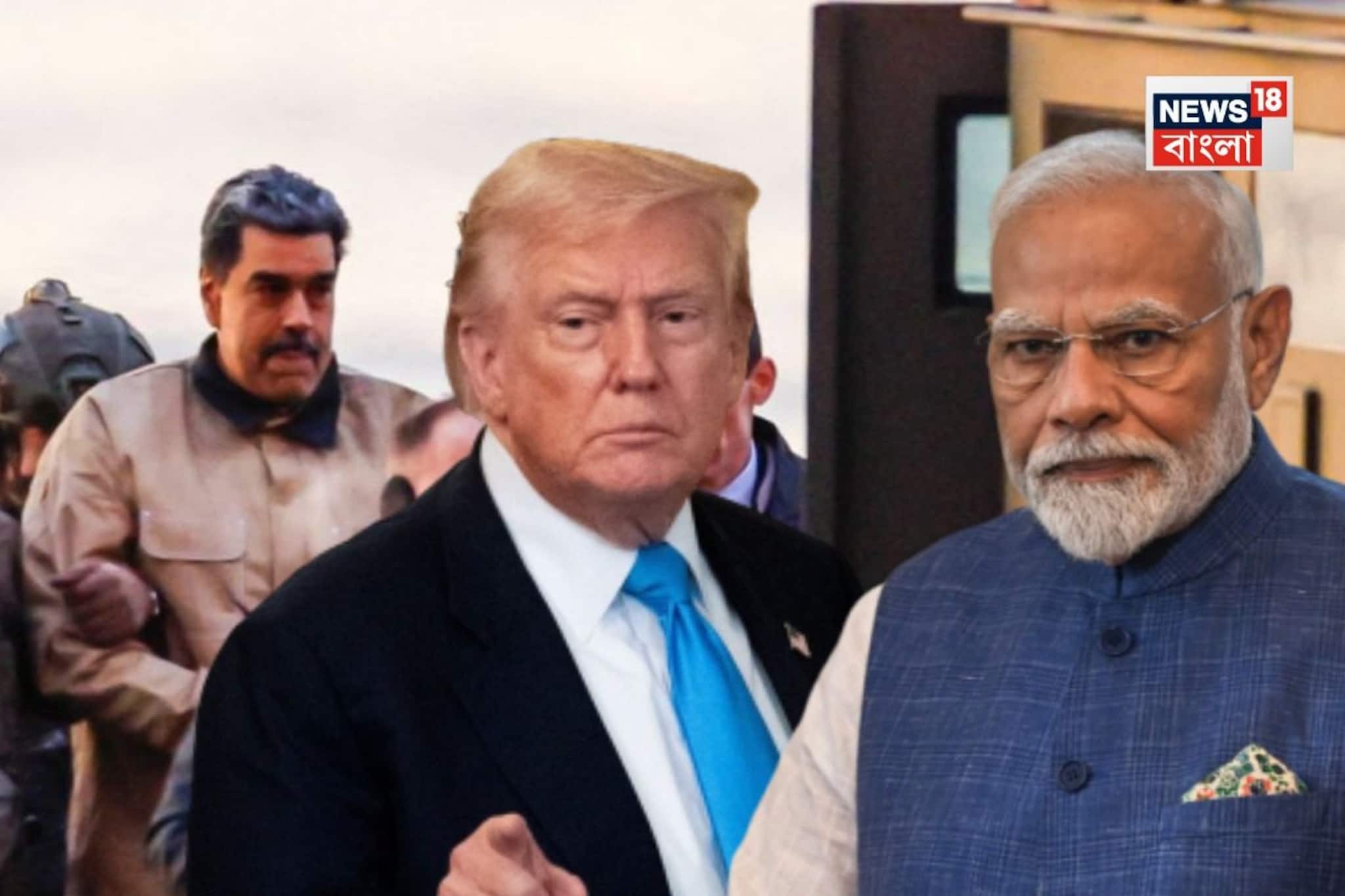 মাদুরোর মতো মোদিকেও অপহরণ করতে পারবেন ট্রাম্প? কংগ্রেস নেতার মন্তব্যে তুমুল বিতর্ক মাদুরোর মতো মোদিকেও অপহরণ করতে পারবেন ট্রাম্প? কংগ্রেস নেতার মন্তব্যে তুমুল বিতর্ক