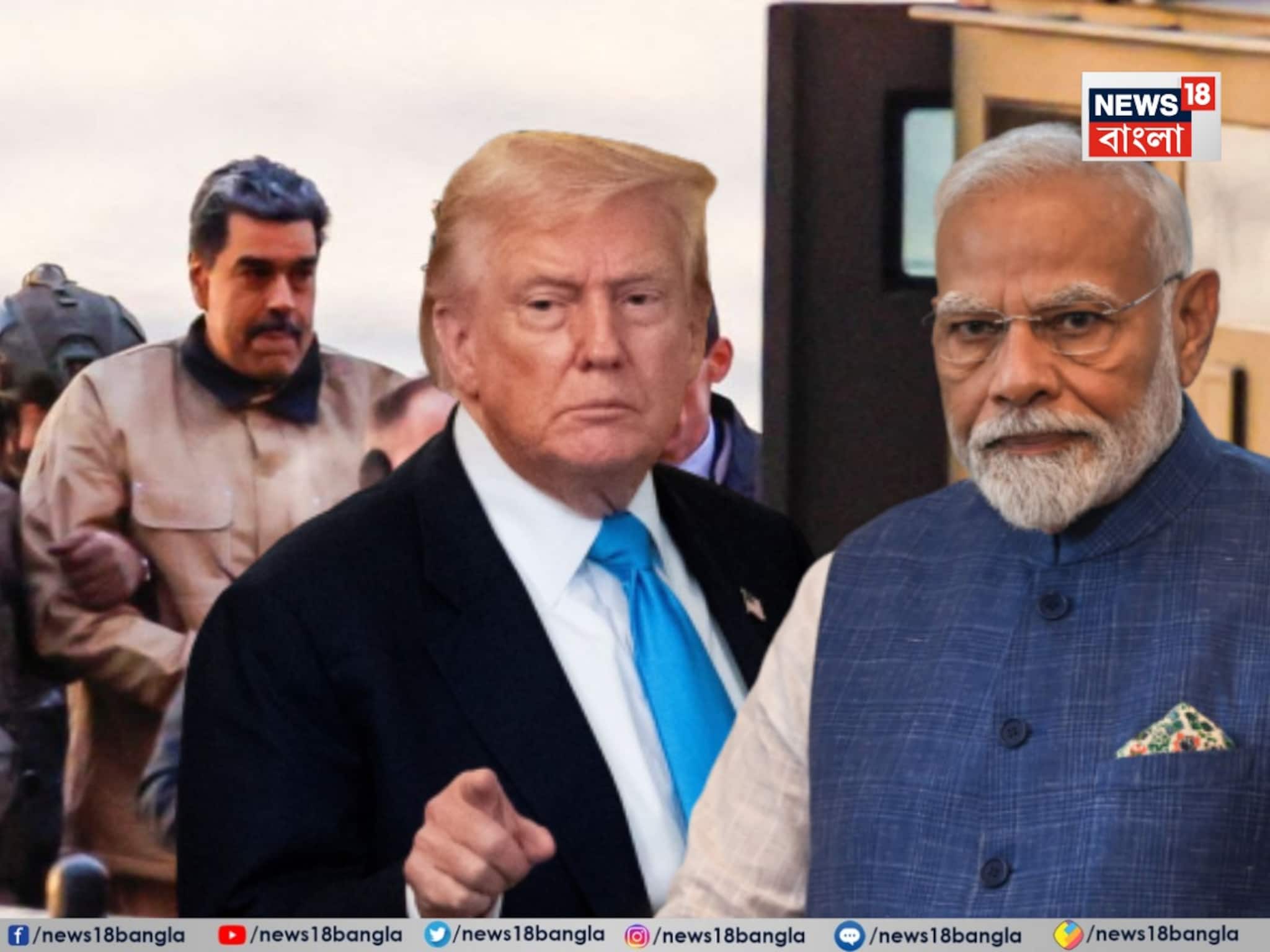 মাদুরোর মতো মোদিকেও অপহরণ করতে পারবেন ট্রাম্প? কংগ্রেস নেতার মন্তব্যে তুমুল বিতর্ক