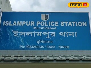 ইসলামপুর থানা 