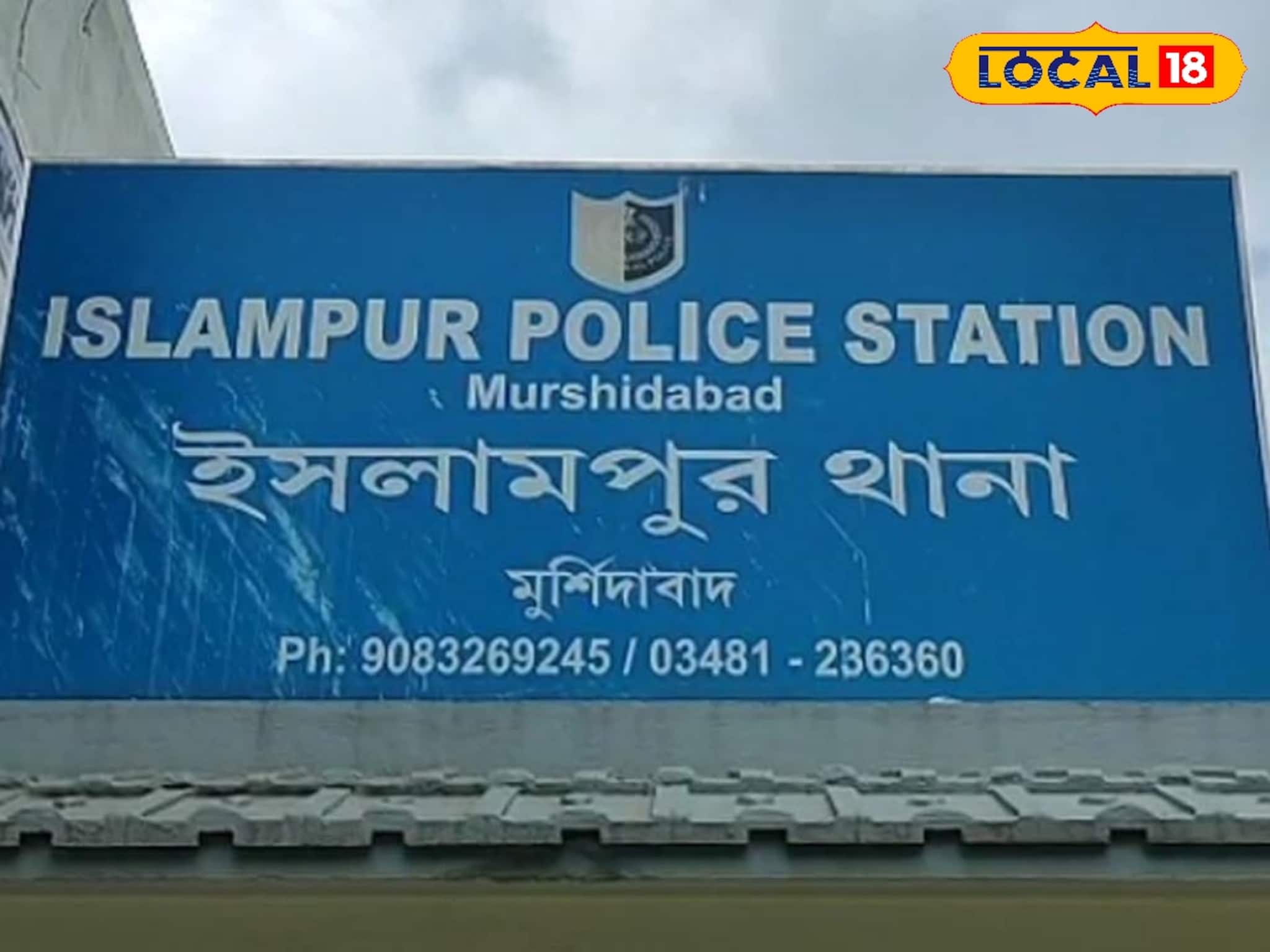 লরির ছাদে উঠে কাজ করার সময় হাই ভোল্টেজ তারের ঝটকা! চোখের সামনে ঝলসে মৃত্যু যুবকের