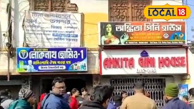 এলাকায় চাঞ্চল্য