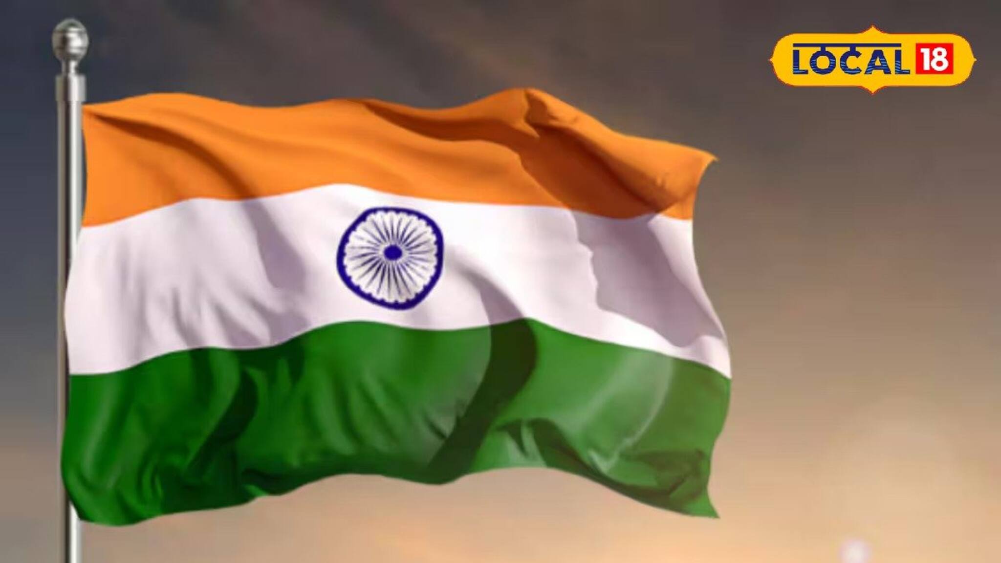 প্রজাতন্ত্র দিবসে পতাকা উত্তোলনের সময়ে বিপত্তি! খুলে পড়ল তিরঙ্গা, যা করলেন পুলিশ সুপার