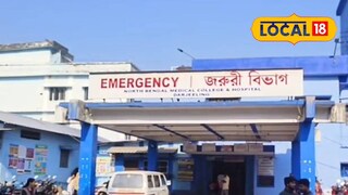 উত্তরবঙ্গ মেডিক্যাল কলেজ ও হাসপাতাল