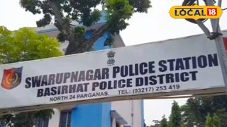 স্বরূপনগর থানা