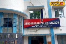 North 24 Parganas News: অশোকনগরের রাস্তায় যুবতীর শ্লীলতাহানির অভিযোগ! বাধা দিলে হবু স্বামীকে মারধর, তদন্তে পুলিশ