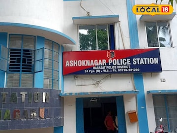 অশোকনগর থানা অশোকনগর থানা