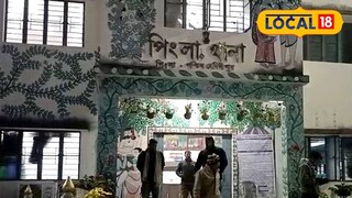 পিংলা থানা পিংলা থানা