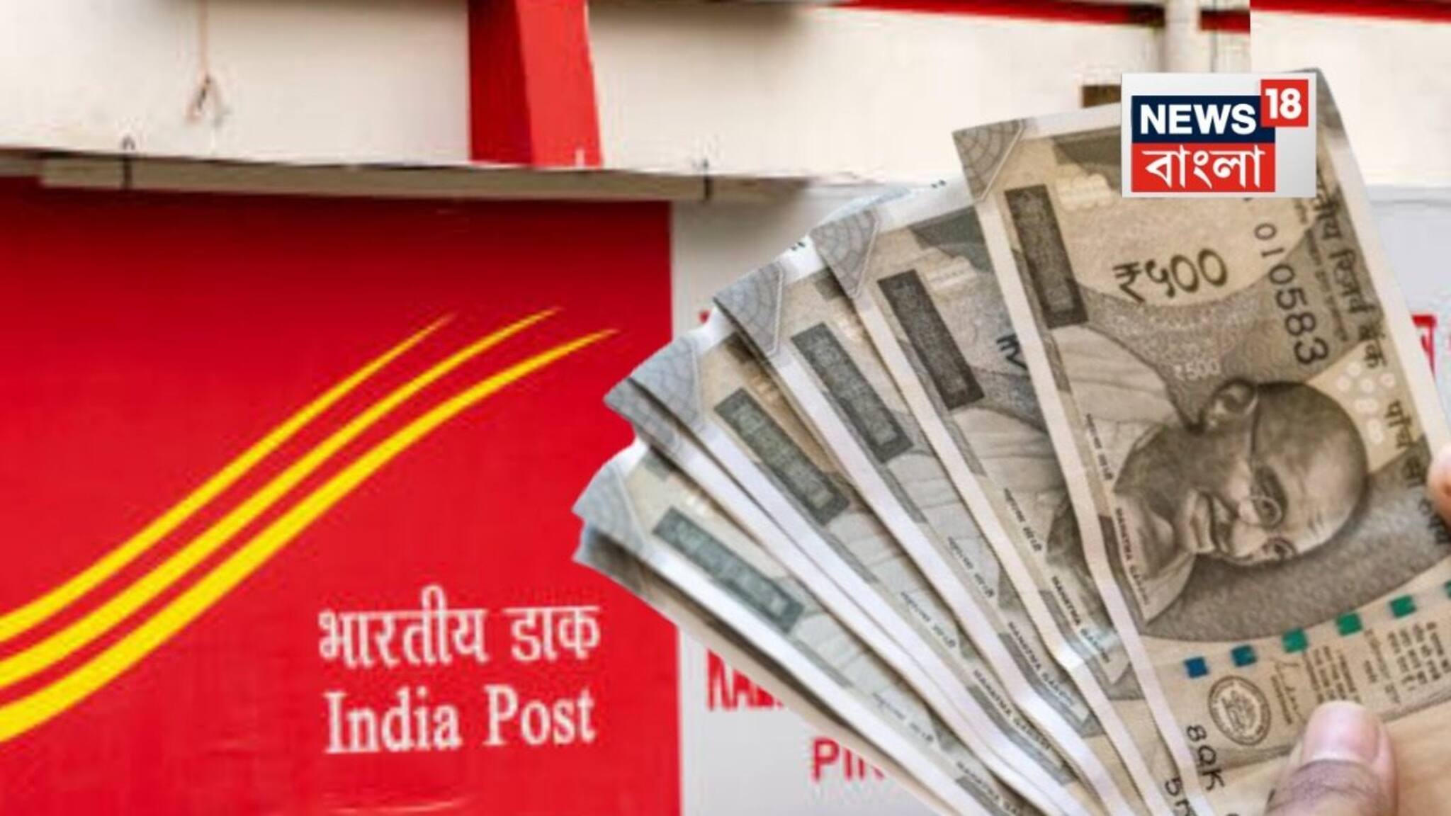 Post Office Hit Schemes: পোস্ট অফিসের FD-তে ২৫০০০ টাকা এক বছরের জন্য রাখলে কত রিটার্ন পাবেন ? দেখে নিন