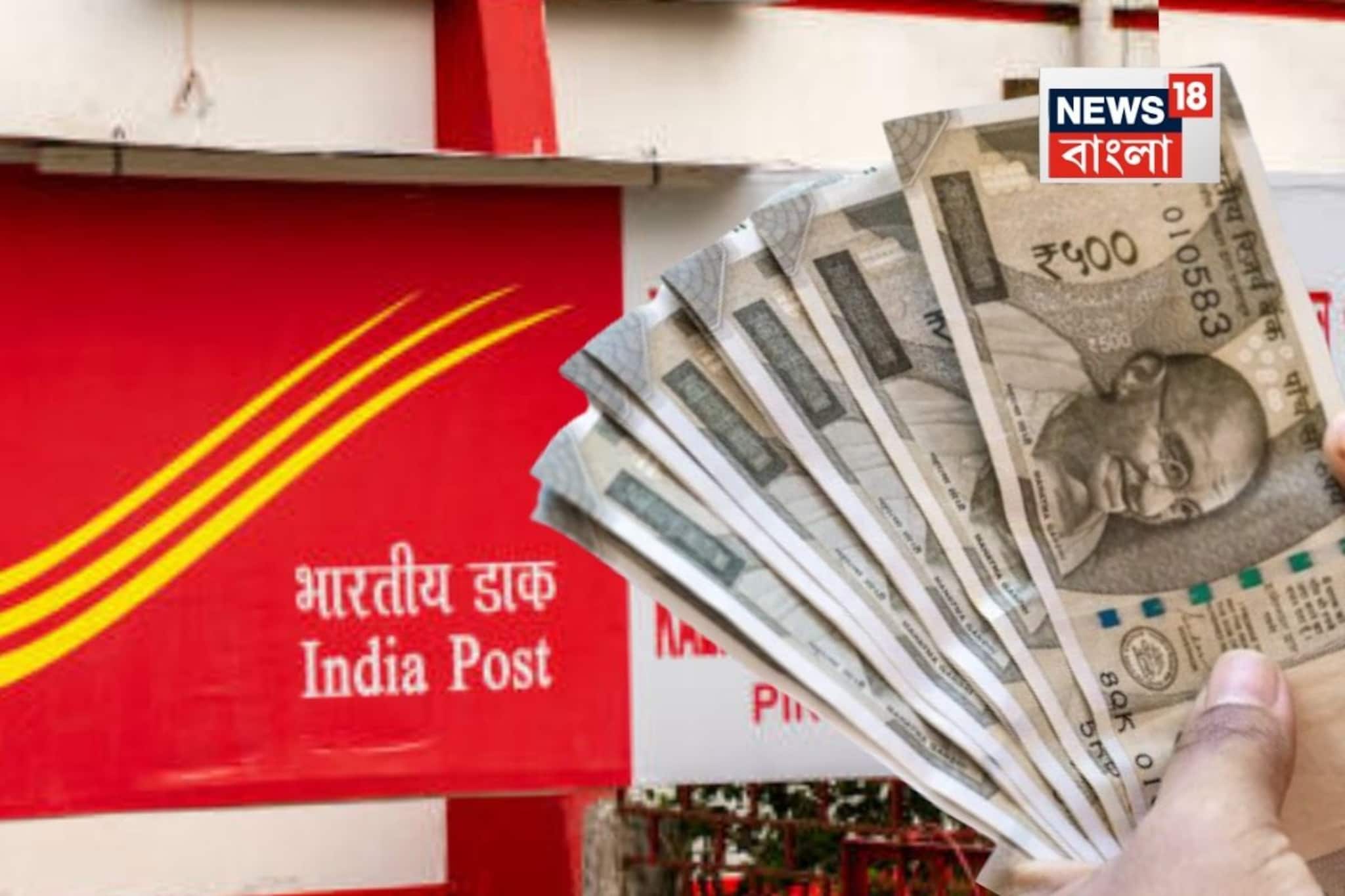 পোস্ট অফিসের FD-তে ২৫০০০ টাকা এক বছরের জন্য রাখলে কত রিটার্ন পাবেন ? দেখে নিন