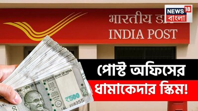 Post Office NSC Scheme: Invest Once, Earn Over 2 Lakhs in Interest!