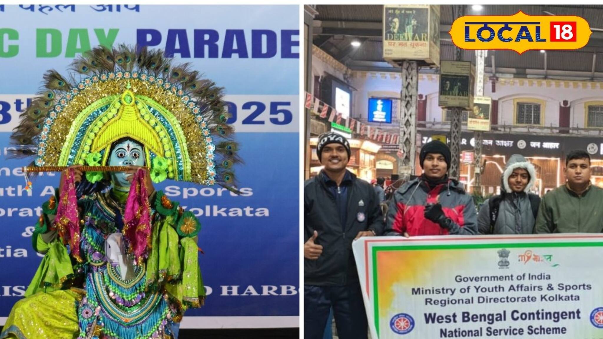 প্রজাতন্ত্র দিবসে দিল্লির কর্তব্যপথে ছৌ নাচ প্রদর্শন! জাতীয় মঞ্চে পুরুলিয়ার ভূমিপুত্র