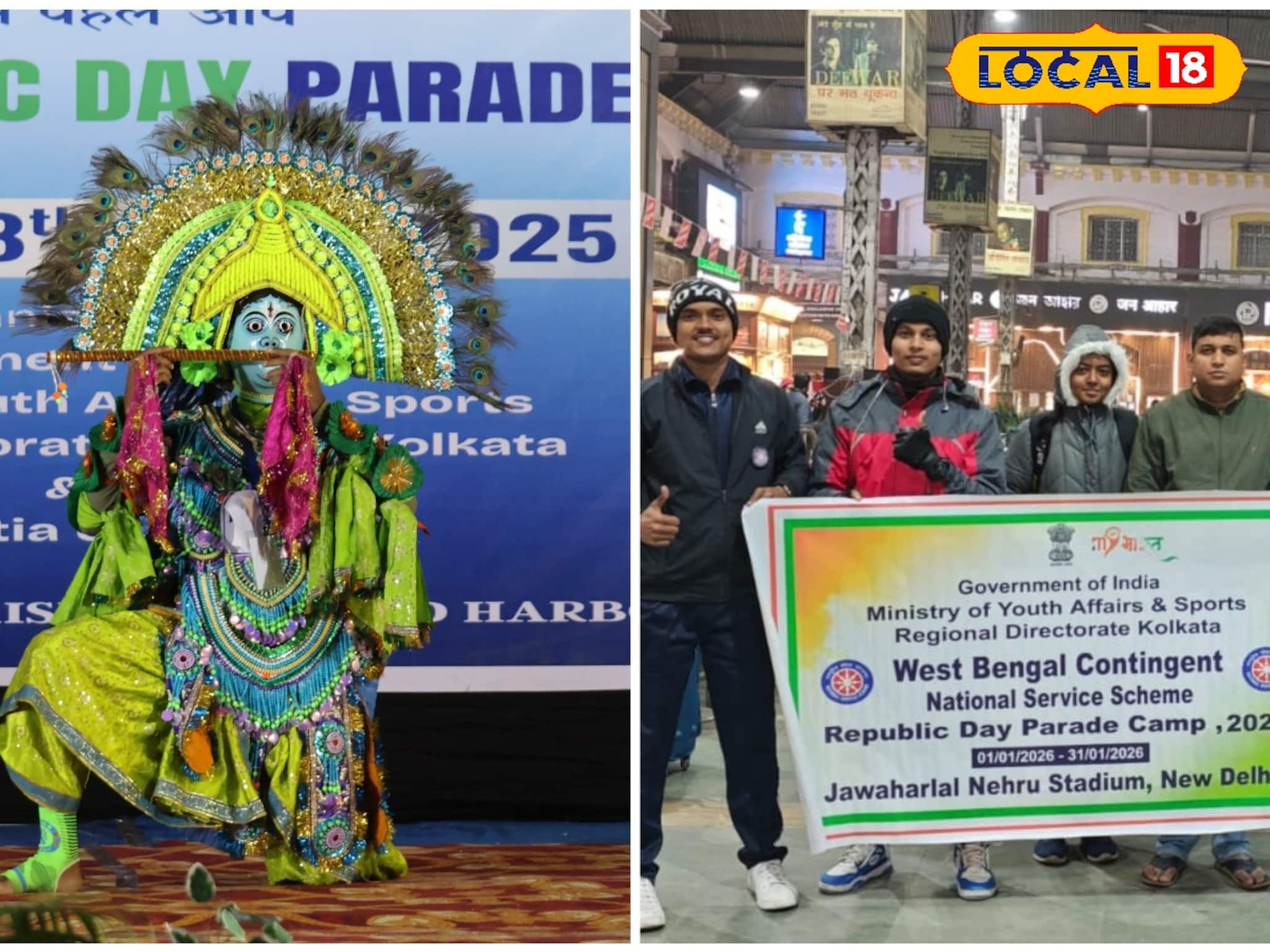 Republic Day 2026: প্রজাতন্ত্র দিবসে দিল্লির কর্তব্যপথে ছৌ নাচ প্রদর্শন! জাতীয় মঞ্চে পুরুলিয়ার ভূমিপুত্রের শ্রীকৃষ্ণ অবতার, গর্বিত জঙ্গলমহল