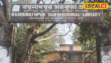 রঘুনাথপুর