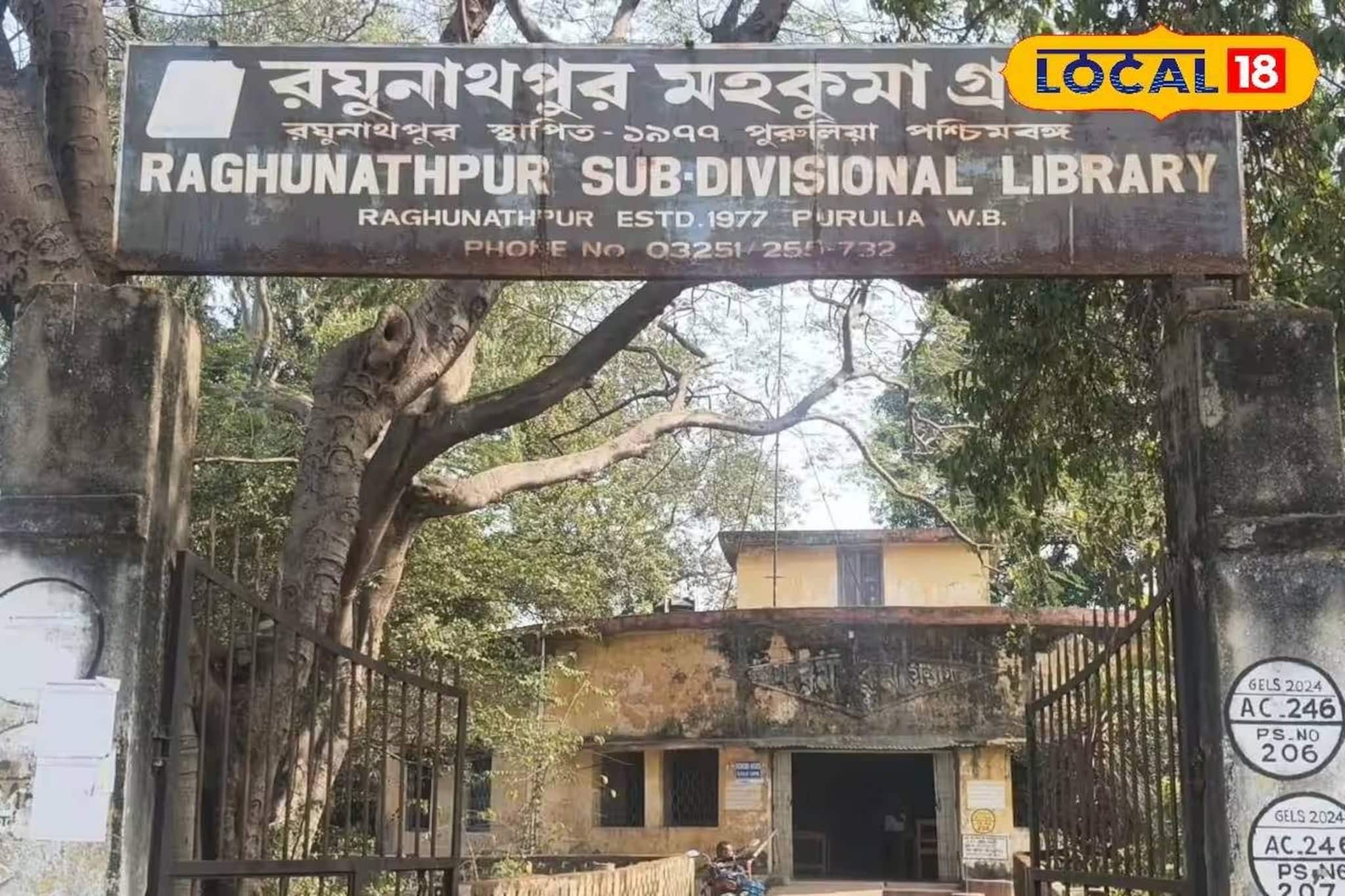 বইপ্রেমীদের পোয়া বারো! রঘুনাথপুরের বৃহত্তম গ্রন্থাগারে একগুচ্ছ নতুন বইয়ের সম্ভার