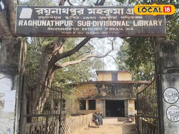 রঘুনাথপুর