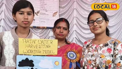 বৃষ্টির জল সংরক্ষণের প্রোজেক্ট