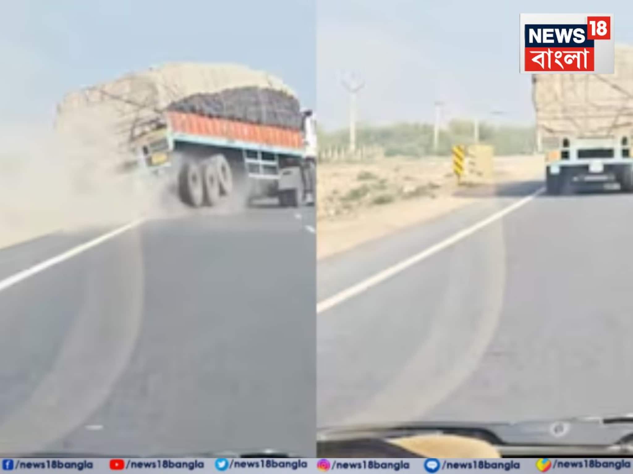 চালক ঘুমিয়ে পড়তেই সর্বনাশ! হাইওয়েতে উল্টে গেল ট্রাক, ভাইরাল ভিডিও দেখলে শিউরে উঠবেন