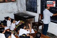 Salary Hike: বেতন বাড়ল এসএসকে-এমএসকের শিক্ষকদের, এবার থেকে কত টাকা করে পাবেন জানুন