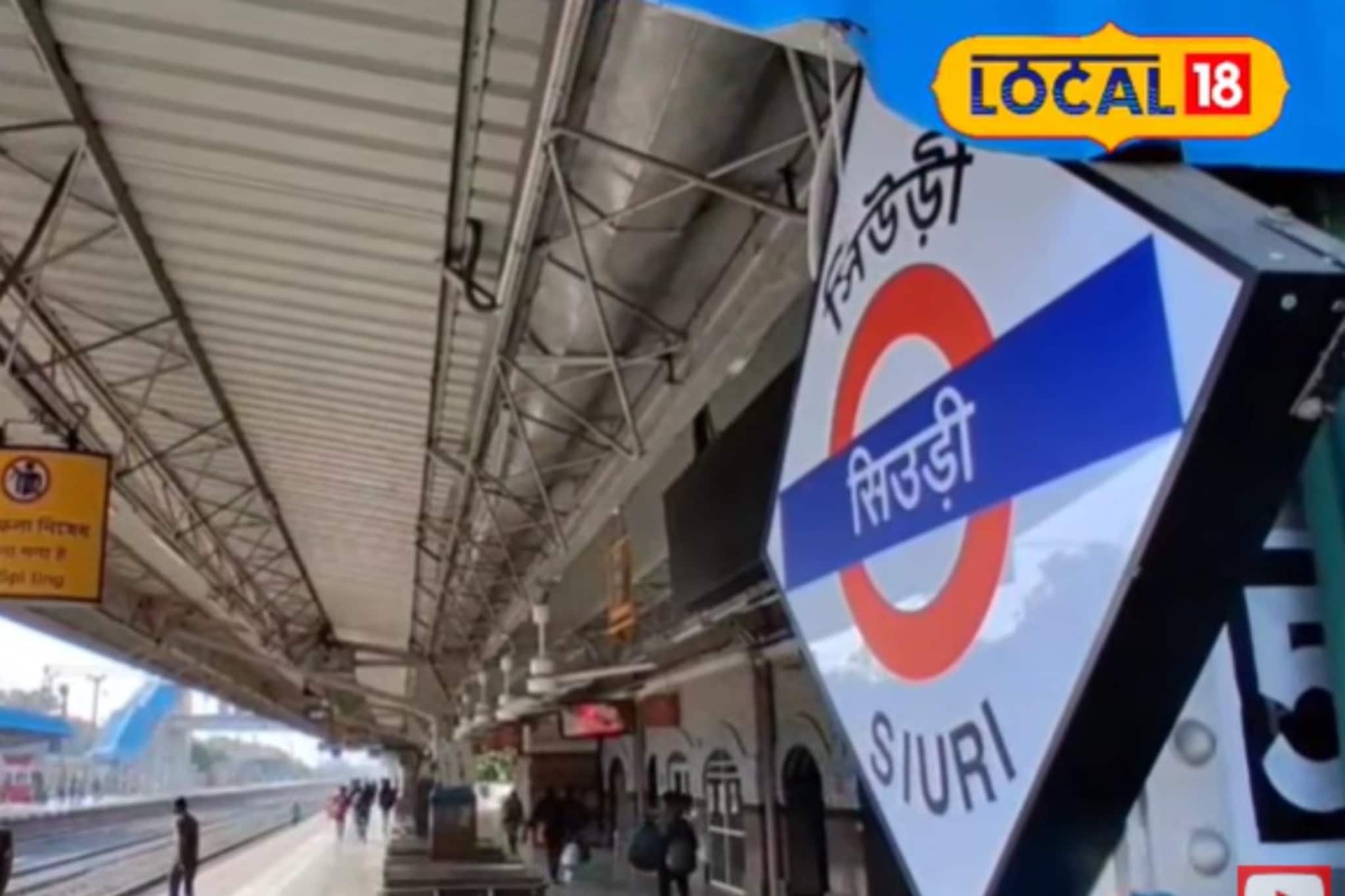 বীরভূমবাসীর জন্য ফের আশার খবর, রেলপথে জুড়ছে সিউড়ি-বক্রেশ্বর-রাজনগর বীরভূমবাসীর জন্য ফের আশার খবর, রেলপথে জুড়ছে সিউড়ি-বক্রেশ্বর-রাজনগর