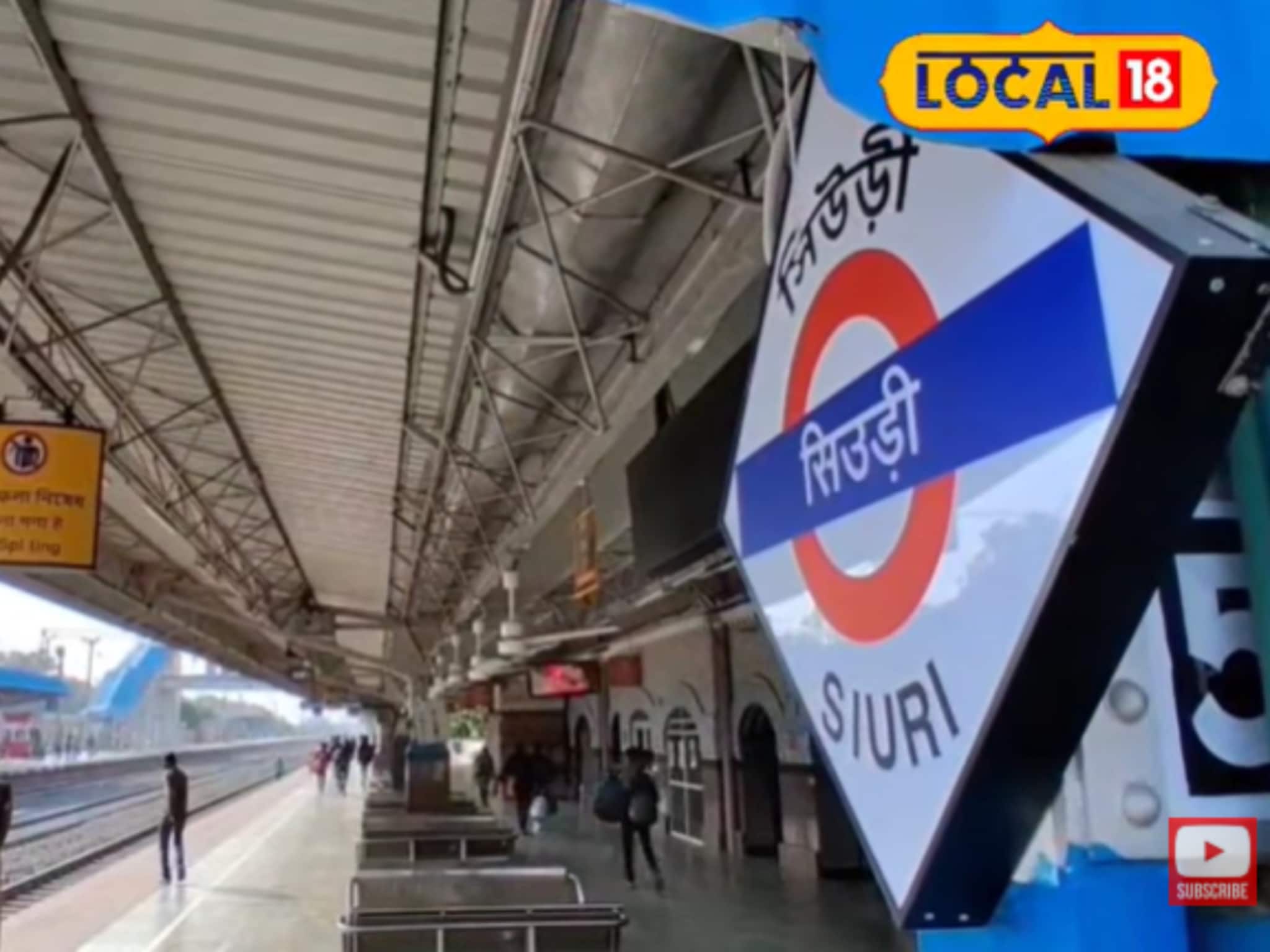 বীরভূমবাসীর জন্য ফের আশার খবর, রেলপথে জুড়ছে সিউড়ি-বক্রেশ্বর-রাজনগর