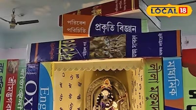 এম এম হাইস্কুলের সরস্বতী পুজো