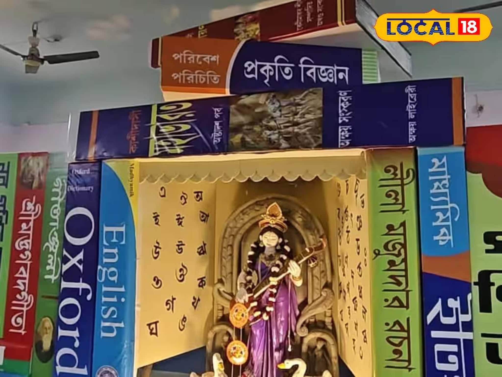 স্কুলের পুজোতেও থিমের চমক! পুরুলিয়ার বিদ্যালয়ের নিবেদন 'সহজ পাঠ'