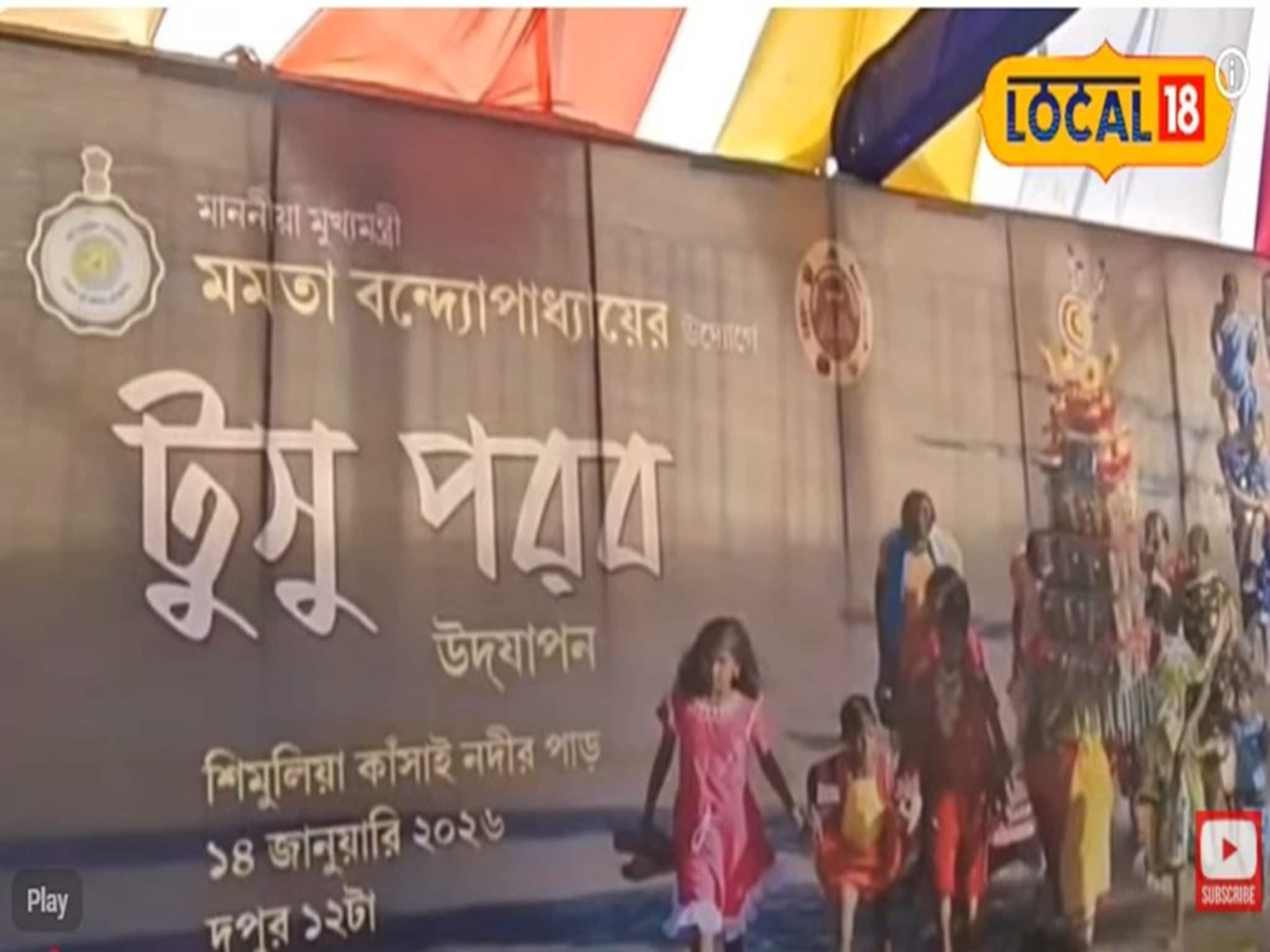 মকর উৎসবে পুরুলিয়ার কাঁসাই নদীর ঘাট জমজমাট, কাতারে কাতারে মানুষের ভিড়