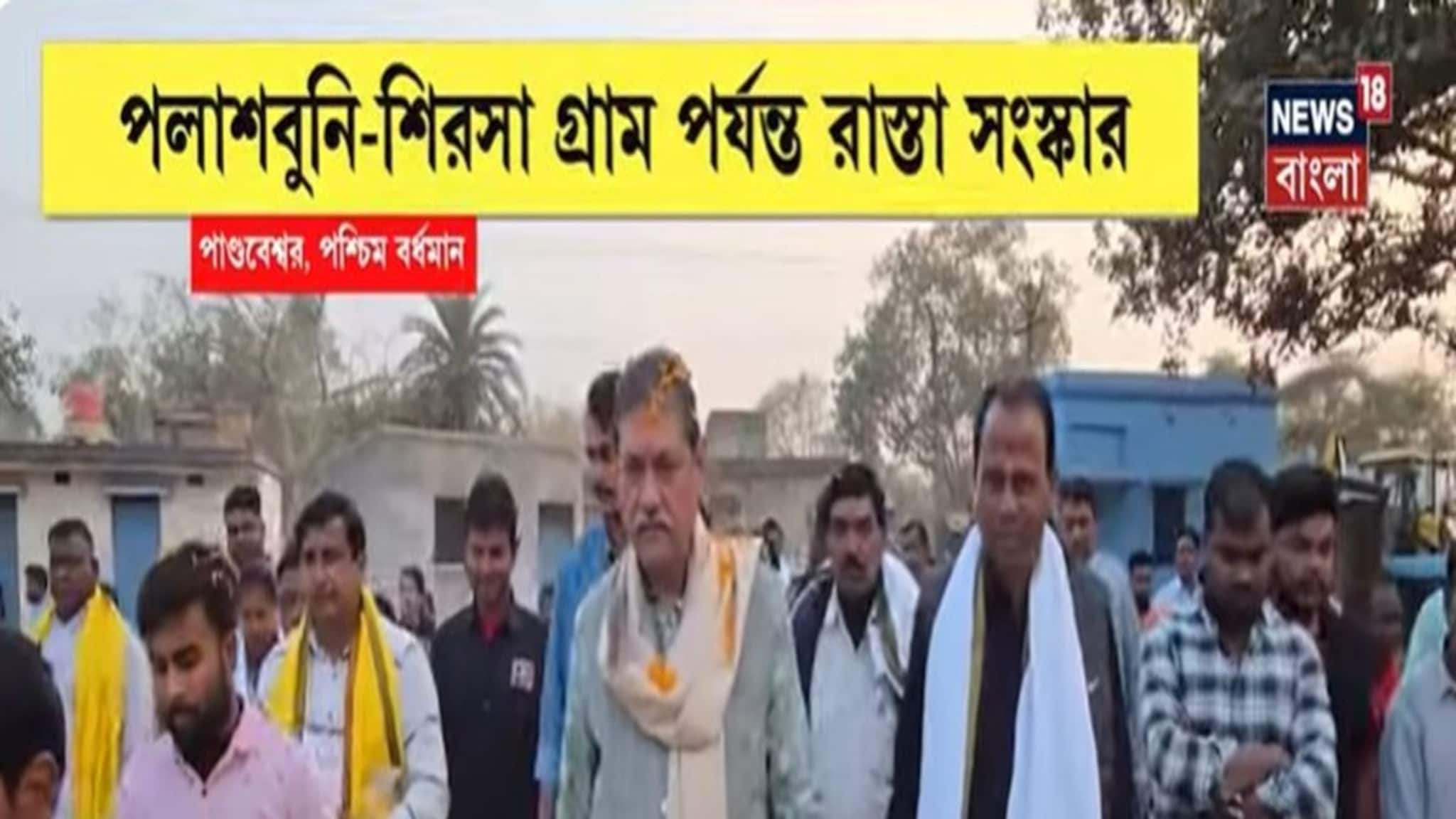 Bardhaman: পাণ্ডবেশ্বরে রাস্তার কাজ শুরু, পথশ্রী প্রকল্পে রাস্তা সংস্কার