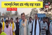 Bardhaman: পাণ্ডবেশ্বরে রাস্তার কাজ শুরু, পথশ্রী প্রকল্পে রাস্তা সংস্কার