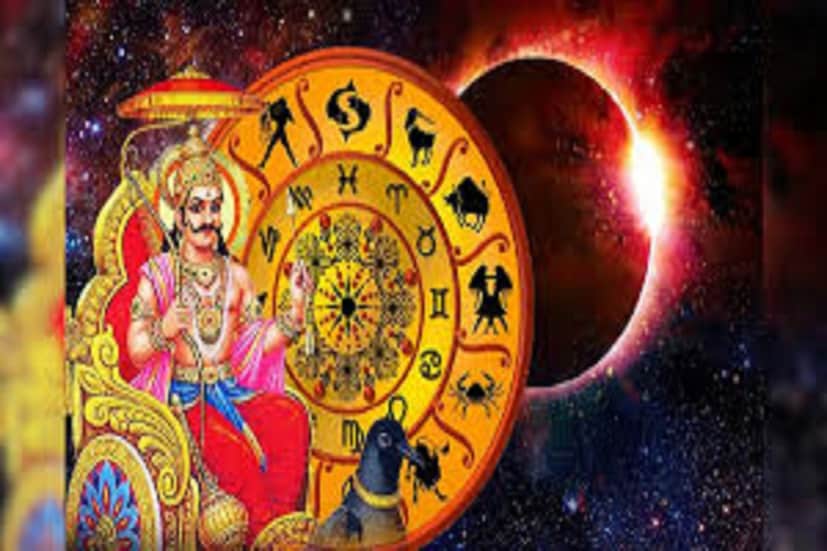 শনিদেবের রাশি পরিবর্তন সাধারণত হয়ে থাকে প্রতি আড়াই বছর ছাড়া ছাড়া ৷ আগামী ২৭ জুলাই ২০২৬, শনির বক্রি হতে চলেছে ৷ প্রতীকী ছবি ৷ শনিদেবের রাশি পরিবর্তন সাধারণত হয়ে থাকে প্রতি আড়াই বছর ছাড়া ছাড়া ৷ আগামী ২৭ জুলাই ২০২৬, শনির বক্রি হতে চলেছে ৷ প্রতীকী ছবি ৷