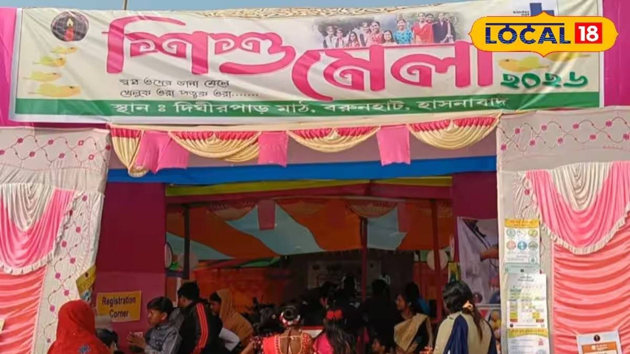 ছোট্ট বয়সেই নিজের পায়ে দাঁড়ানোর পাঠ! সুন্দরবনে শিশু মেলায় হাতেকলমে শিখছে খুদেরা