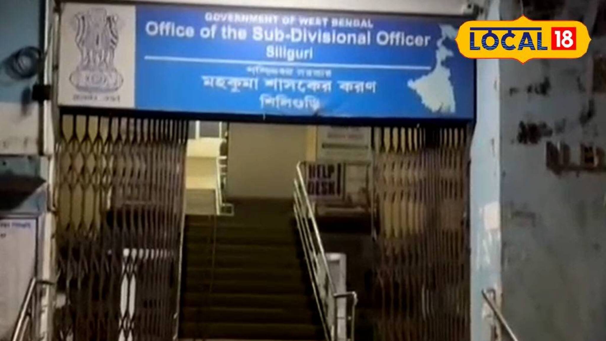 Siliguri News: SIR আবহে শিলিগুড়ির মহকুমা শাসকের দফতরে আগুন! মধ্যরাতের অগ্নিকাণ্ডে কম্পিউটার সহ ইলেকট্রনিক্স সরঞ্জামের ক্ষতি